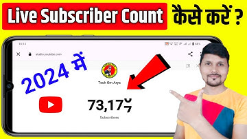 Live Subscriber Kaise Dekhe | YouTube Live Subscriber Count Kaise Kare Mobile Se