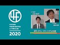 4F 決済システム、マネーシステムの未来：日本銀行　副島 豊氏、北條 真史氏