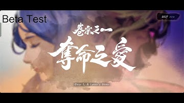 PHANTOM BLADE: EXECUTIONERS(Beta Test)