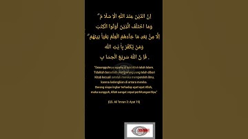 سوره مبارکه علی عمران آیه 18 و آیه 19