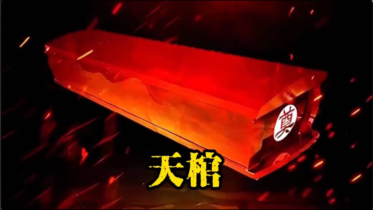 #cc字幕🔥首播《AI漫畫解說》💥【天棺】章節1-200：去世的奶奶竟要帶著我一起走。#漫畫解說 #有聲小說 #小說 #推文 #小說推薦 #持續更新