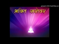       06100  jain bhajan  bhakti sarovar