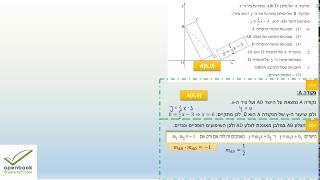 פתרון בגרות 803/382 חורף 2014 גאומטריה אנליטית OpenBook