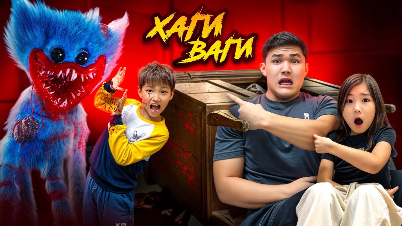 ХАГИ ВАГИДІ ҰСТАП АЛДЫҚ!😱 БІЗ МҰНДАЙДЫ КҮТПЕДІК…☠️🩸 