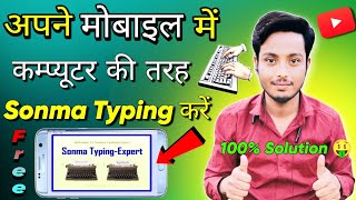 Mobile Se Sonma Typing Karen⌨️। Mobile Se #typing Kaise Kare। #tranding in typing for Mobile screenshot 5