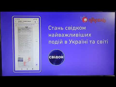Рекламний блок (Піксель