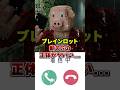 ブレインロットを盗むの新OGキャラ、ジョン・ポークの正体がヤバすぎる...【John Pork】【Steal a Brainrot】 #ロブロックス #roblox #shorts