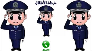 اتصال شرطة الاطفال المصرية -  screenshot 5