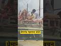 अकाट्य वचन #premanandjimaharaj #viralvideo #viralvideos #shorts ##short #reels #love #yt  #ytshorts