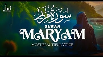 تلاوة جديدة خاشعة لسورة مريم - القارئ محمد حجازى