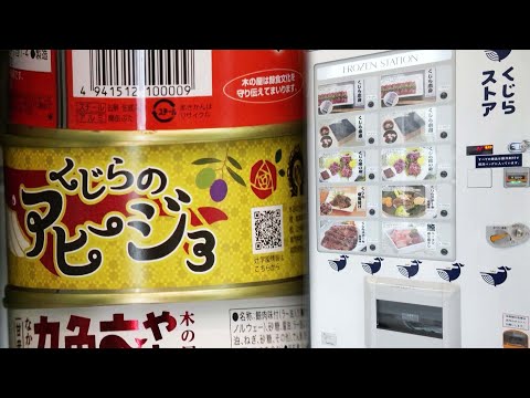 Whale Meat Products Available in Vending Machines in Japan