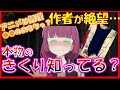 ぼっちざろっく廣井きくりの真実!初めての演奏の評価は?【2022年おすすめアニメ】