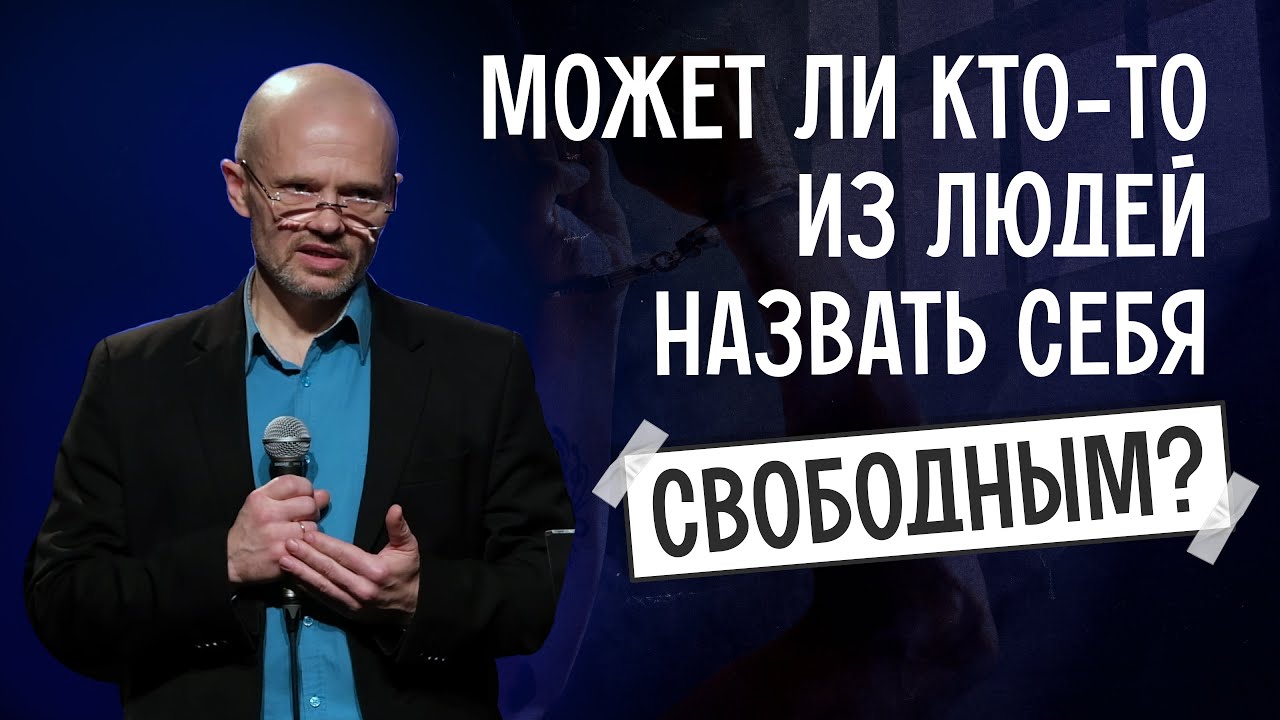 Дмитрий Полянский: свобода от зависимостей