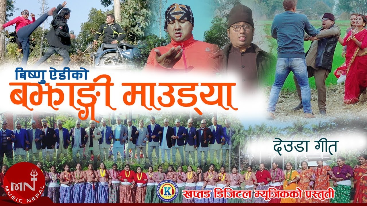deuda song definition New Deuda Song 2075/2019 | Bajhangi Maudya - Lal Bahadur Dhami & Purnakala BC