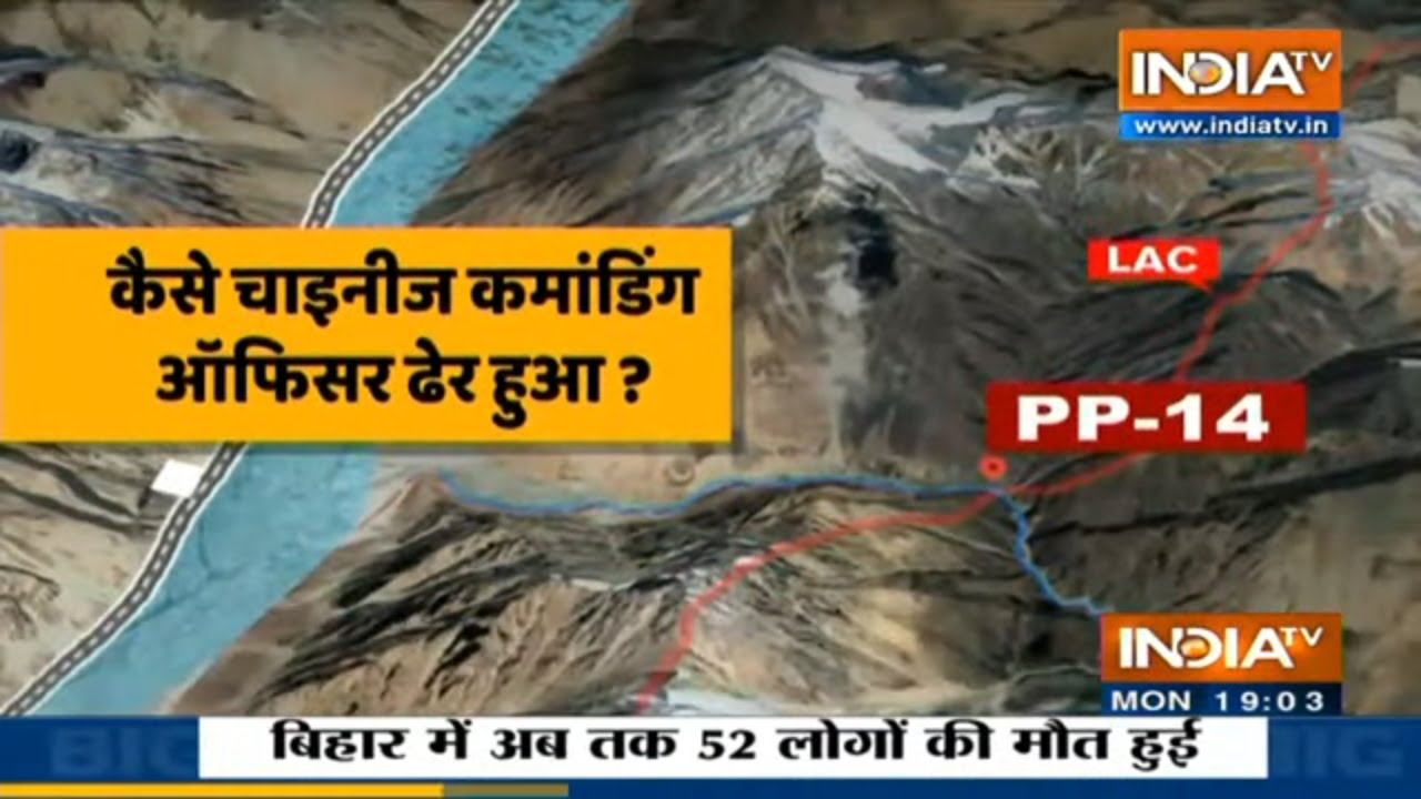 गलवान घाटी में PP-14 पर क्यों कब्ज़ा करना चाहता था चीन? | IndiaTV