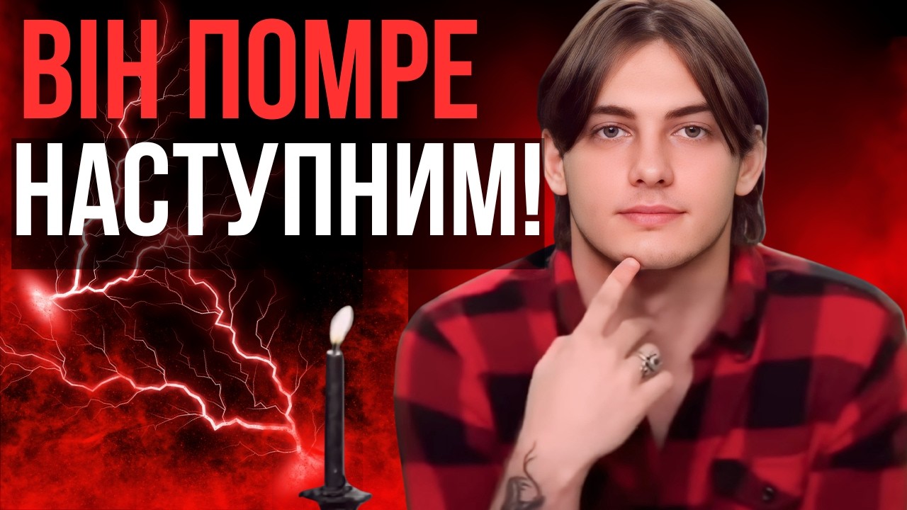 Ось ким були Зеленський та Путін в минулих життях...ЦЕ все пояснює! Авель (Ізакіль)