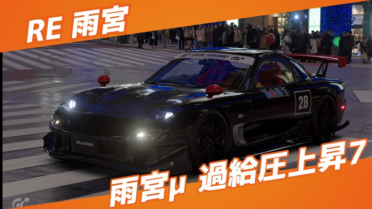 GT Sport] RE Amemiya FD3S (RX-7) - YouTube
