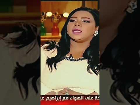 شريف حمدي ل شيماء سيف انا مقولتش كده نفسنة برنامج كوميدي ضحك مواقف مضحكة حالات ترند Shorts