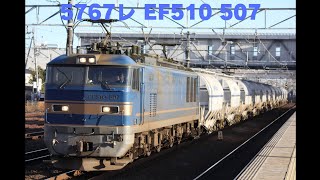 5767レ EF510 507 清洲駅通過