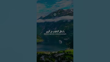 وَلَقَدۡ خَلَقۡنَا ٱلۡإِنسَٰنَ وَنَعۡلَمُ مَا تُوَسۡوِسُ بِهِۦ نَفۡسُه || اسلام صبحي سورة ق