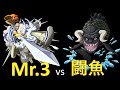 【バウンティラッシュ】キャンドル壁なら闘魚防げる説