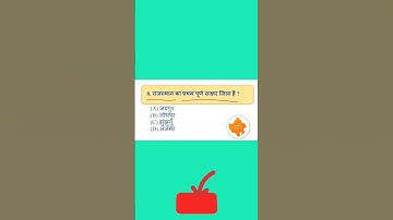 bstc online classes 2022 || bstc paper 2022 || bstc 2022 || bstc form date ||bstc || #shortvideos