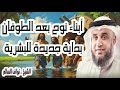 حدث لأبناء نوح بعد الطوفان الشيخ نواف السالم 