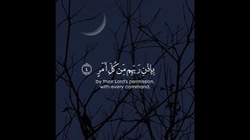 انا انزلناه في ليله القدر وما ادراك ما ليله القدر ليله القدر خير من الف شهر  سورة القدر قران كريم 💙🌿