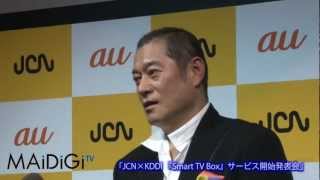 松平健がアンドロイドマツケン？『Smart TV Box』サービス開始発表会2