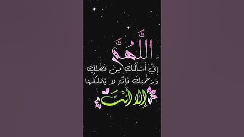صباح الخير تلاوة بصوت الشيخ عبدالله الموسى الآية (54) سورة آل عمران