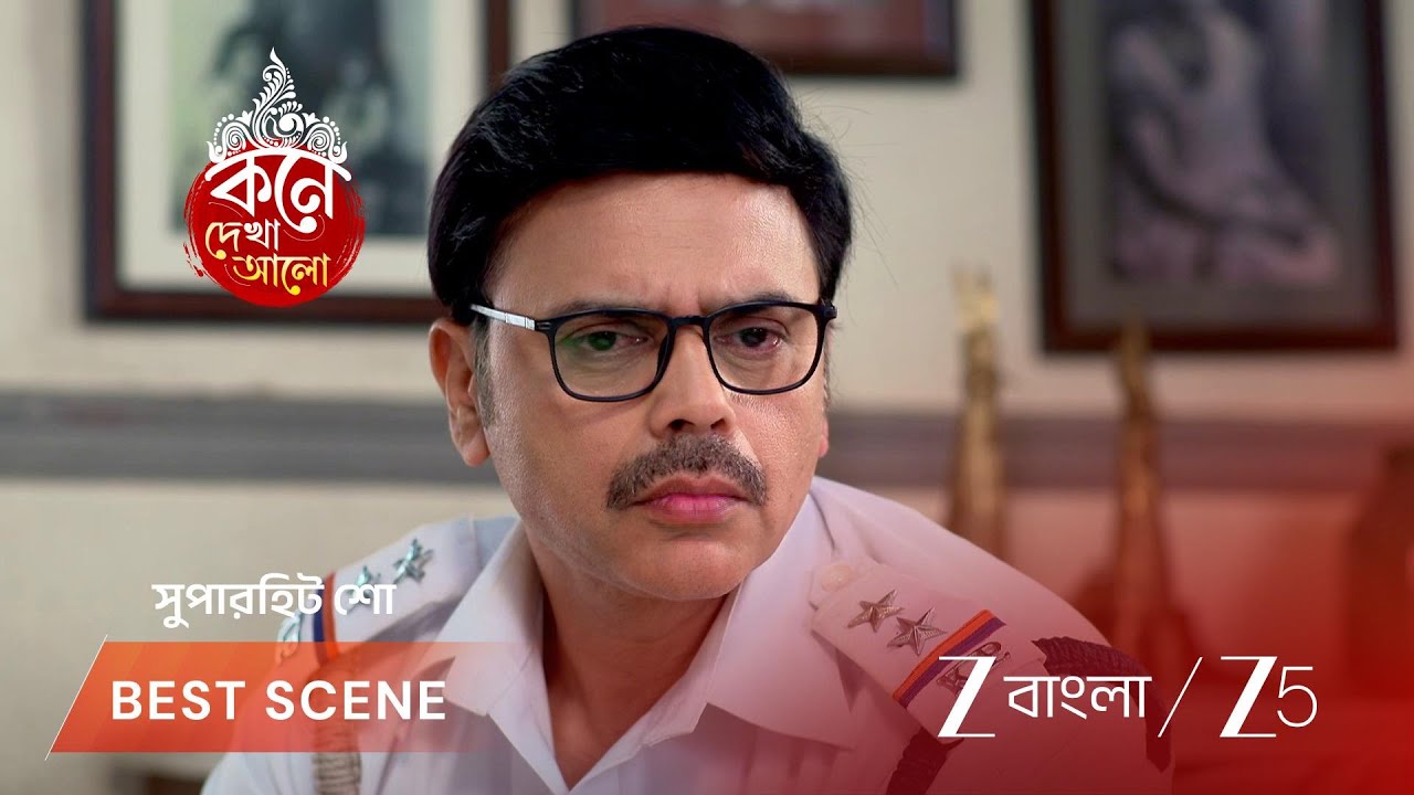 KONE DEKHAA ALO | পুলিশ অফিসারকে সত্যিটা জানালো লাজবন্তী