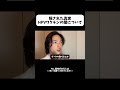 Hpvワクチンは打った方がいいのか#医療 #健康 #hpvワクチン