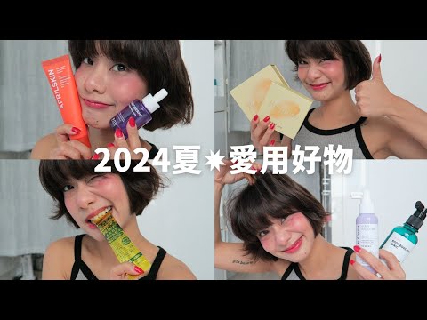 今年夏天也太熱？11個提升夏季生活品質的愛用好物分享｜SyriSyri