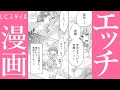 【ハプニング】無料エッチ漫画「恋のカミサマ」/LCラブコスメ