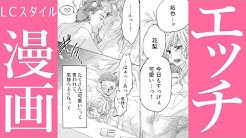 ラブコスメ公式 Youtube