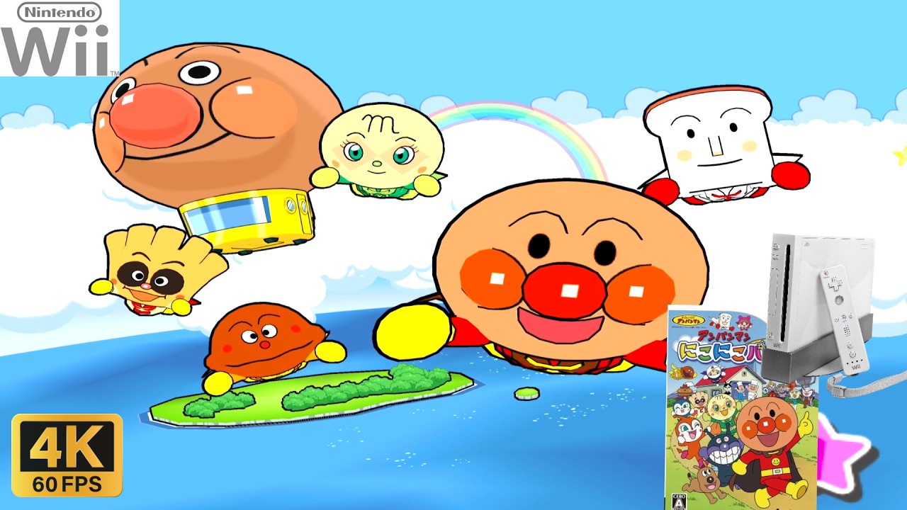 Anpanman Niko Niko Party (2010) Nintendo Wii Gameplay in HD～4K 60FPS