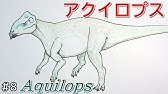 恐竜の描き方 カムイサウルス むかわ竜 鉛筆画 How To Draw Dinosaur Kamuysaurus Youtube