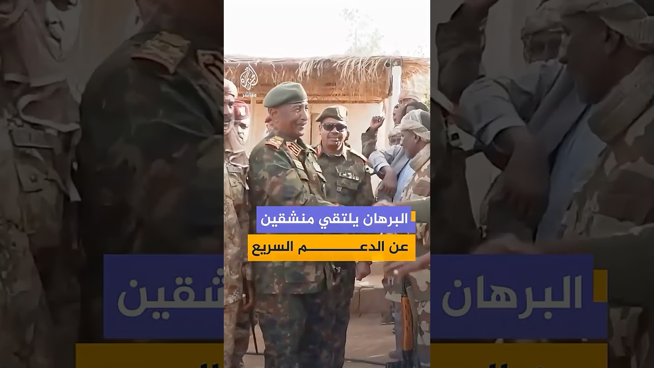 رئيس مجلس السيادة السوداني عبد الفتاح البرهان يلتقي منشقين عن الدعم السريع في دنقلا