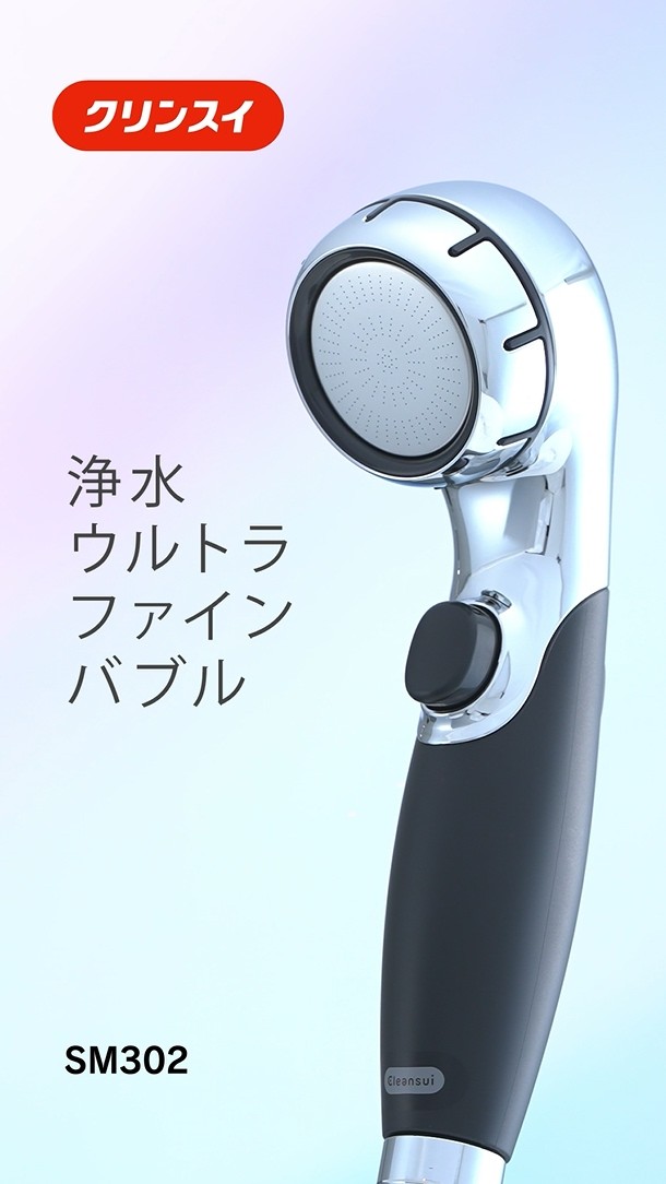 Cleansui] Water Purifying Shower Head SM302-BK (Black) Product