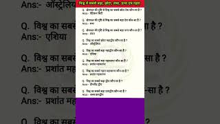 Science important questions 10th class | Science objective class 10 | Science class 10 #gkquestion