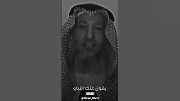 حالات واتس اب دينية الشيخ عثمان الخميس 