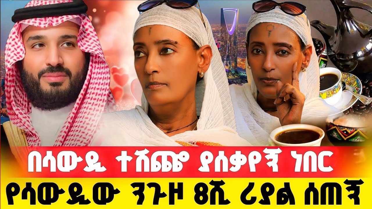 ቡና የምጠጡ ሰዎች ለአጋንንት ግብር እያደረጋቹ ነው ያየሁት ነገር ነው ! #orthodox 