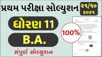 STD 11 BA Paper Solution 2021 First Exam, STD 11 BA First Exam Paper Solution 2021 October Vanijya
