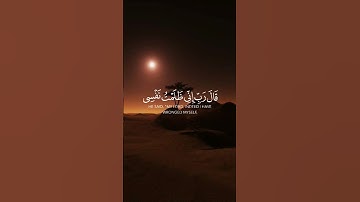 الشيخ ماهر المعيقلي(سورة القصص:16)