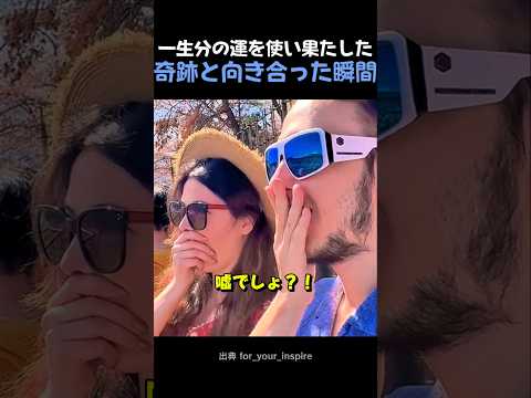 1年にわずか2週間だけ！世界中から観光客が殺到する奇跡の瞬間