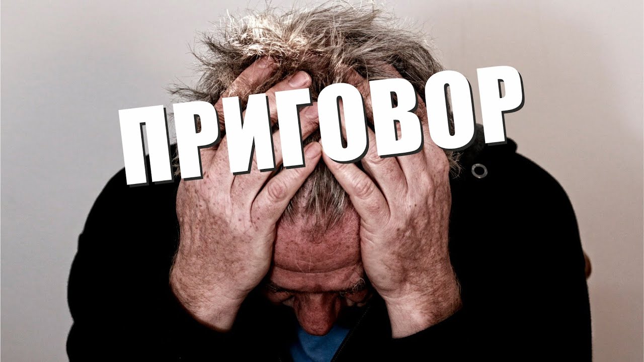 199 УК и неуплата налогов - от штрафа к приговору! Российский суд и ...