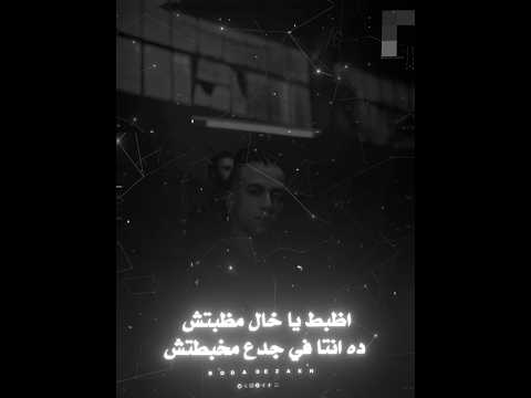 اظبط ياخال مظبطش ده انت في جدع مخبطش عصام صاصا الكروان عصام صاصا