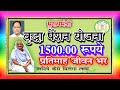 वृद्ध पेंशन l chhattisgarh 17 yojna l cg government yojana l govt yojana l video viral video l 2024