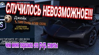 Koenigsegg Jesko Absolute Pvp Jetstream NFS No Limits Советы Прохождение