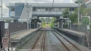 前面展望 玉水→青谷 210725 221系  JR奈良線複線化工事の進捗  front window view, construction of double-tracking